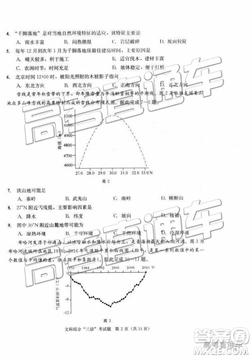 2019年成都三诊文理综参考答案