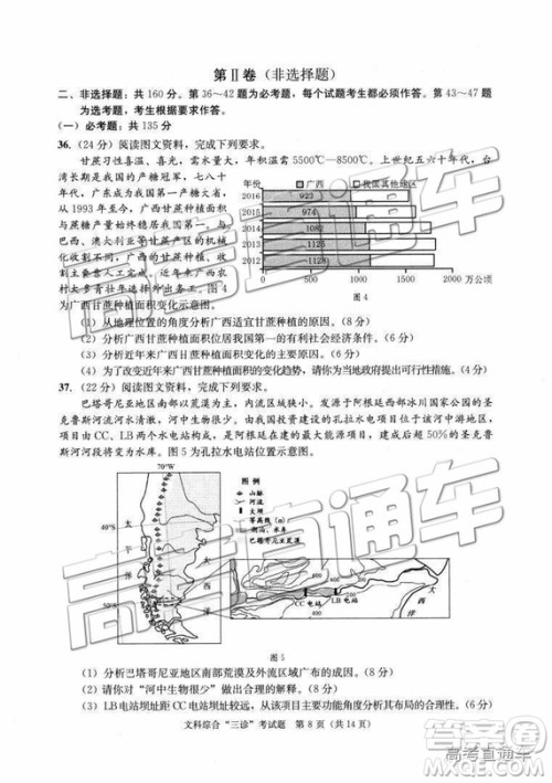 2019年成都三诊文理综参考答案