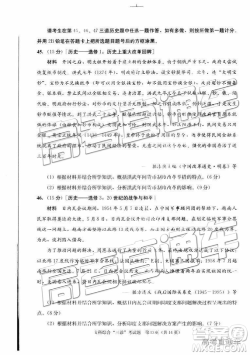 2019年成都三诊文理综参考答案 2019年成都三诊文理综参考答案