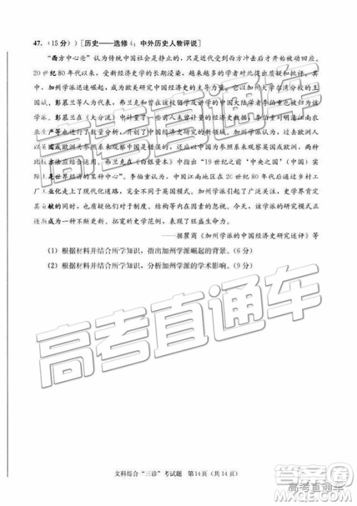 2019年成都三诊文理综参考答案