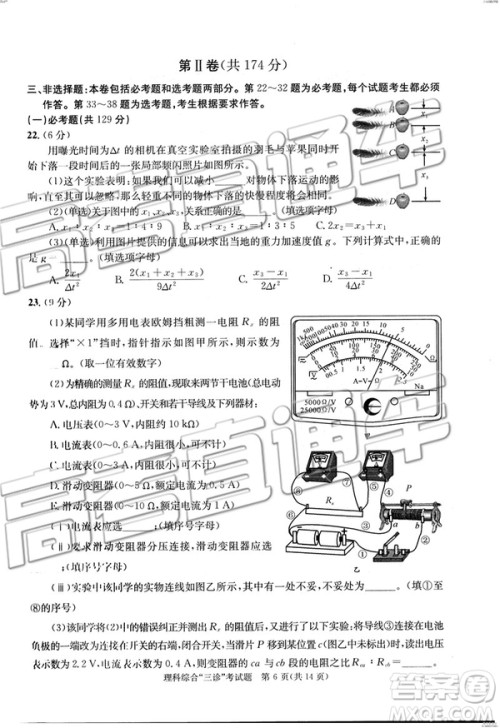 2019年成都三诊文理综参考答案