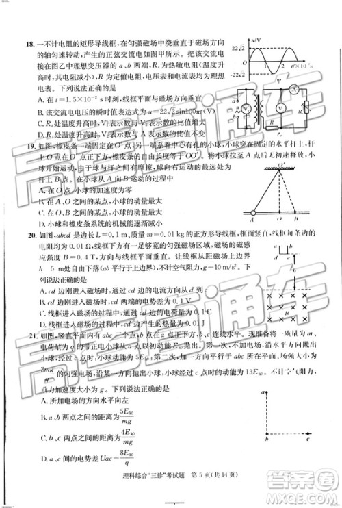 2019年成都三诊文理综参考答案