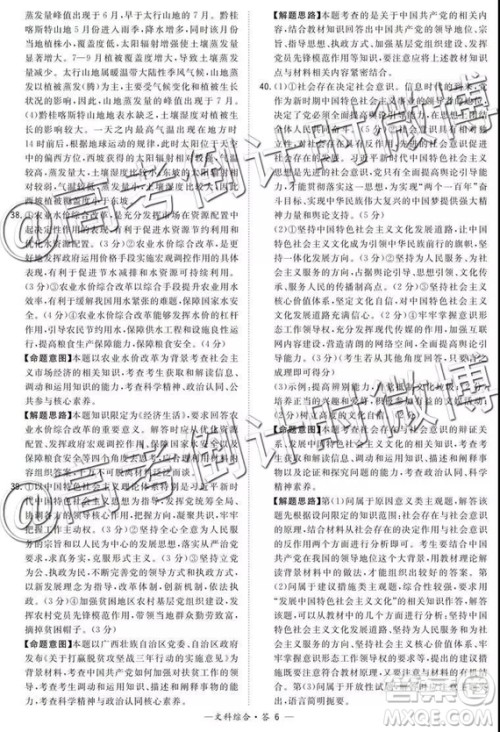 2019年5月超级全能生联考乙卷文理综参考答案 2019年5月超级全能生联考乙卷文理综参考答案