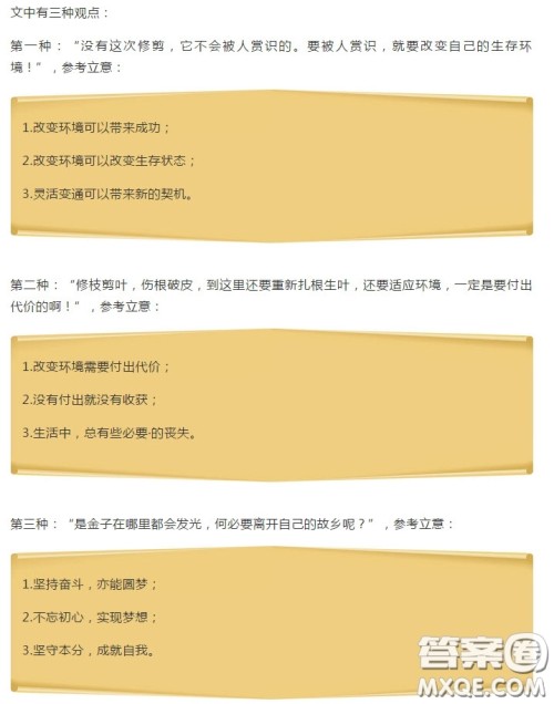 一棵在深山里长了好多年的大树材料作文 关于一棵在深山里长了好多年的大树的相关材料作文800字 一棵在深山里长了好多年的大树材料作文 关于一棵在深山里长了好多年的大树的相关材料作文800字
