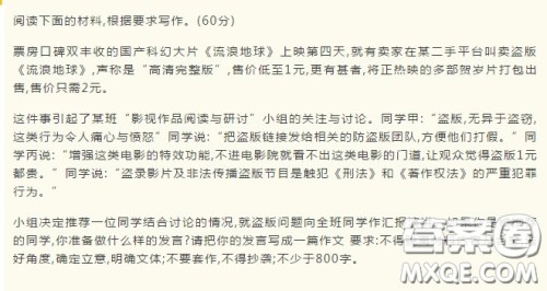 盗版电影议论文 关于盗版影片的作文800字 盗版电影议论文 关于盗版影片的作文800字