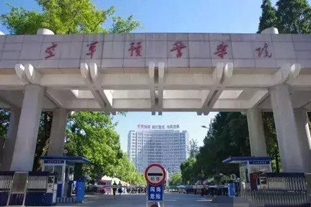 空军预警学院好吗 空军预警学院是几本 空军预警学院好吗 空军预警学院是几本