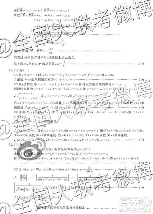 2019年5月普通高等学校招生全国统一模拟考试A卷B卷理数参考答案