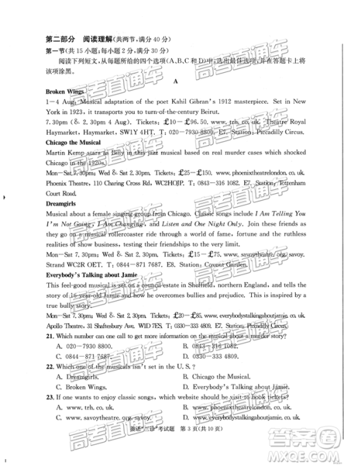 2019年成都三诊英语试题及答案 2019年成都三诊英语试题及答案