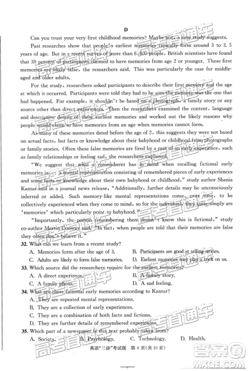 2019年成都三诊英语试题及答案 2019年成都三诊英语试题及答案