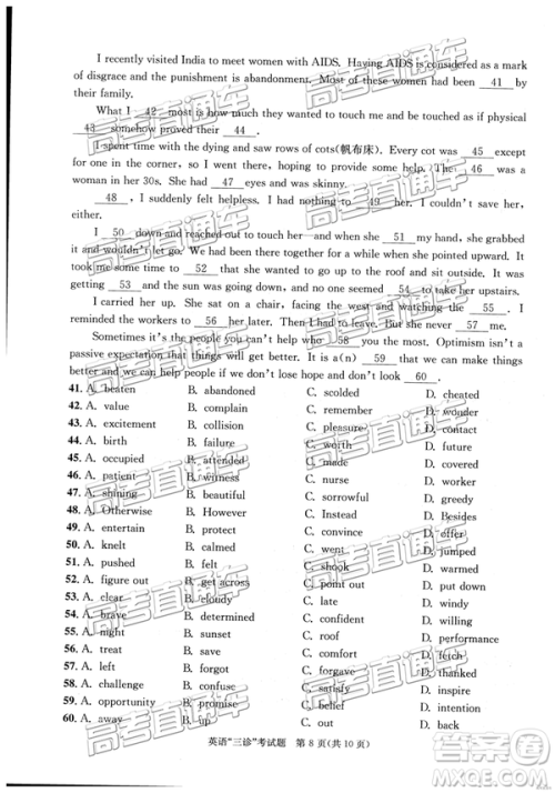 2019年成都三诊英语试题及答案