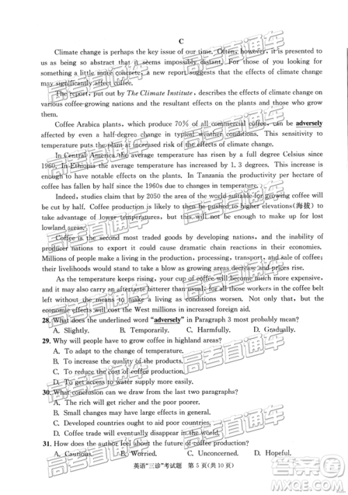 2019年成都三诊英语试题及答案