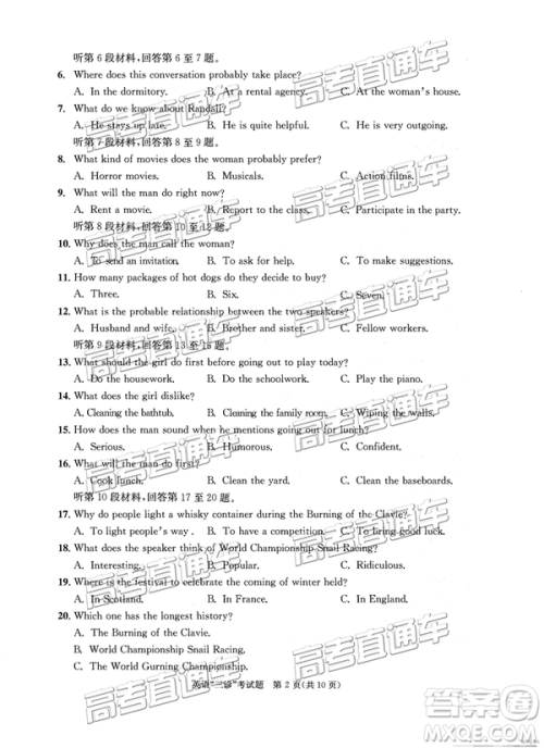 2019年成都三诊英语试题及答案 2019年成都三诊英语试题及答案
