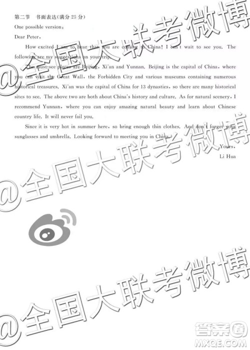 2019年5月普通高等学校招生全国统一模拟考试A卷B卷英语参考答案 2019年5月普通高等学校招生全国统一模拟考试A卷B卷英语参考答案