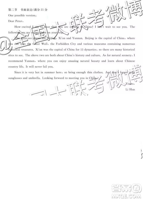 2019年5月普通高等学校招生全国统一模拟考试A卷B卷英语参考答案 2019年5月普通高等学校招生全国统一模拟考试A卷B卷英语参考答案