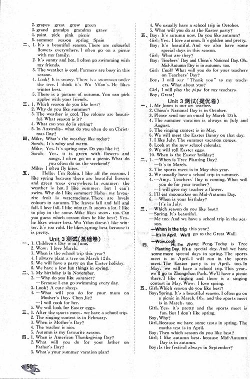 小儿郎2019年53全优卷小学英语五年级下册试卷RJ人教版参考答案 小儿郎2019年53全优卷小学英语五年级下册试卷RJ人教版参考答案