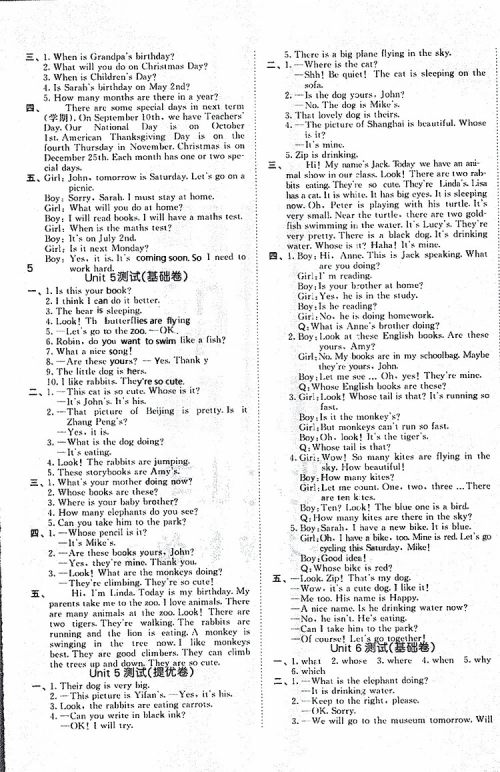 小儿郎2019年53全优卷小学英语五年级下册试卷RJ人教版参考答案 小儿郎2019年53全优卷小学英语五年级下册试卷RJ人教版参考答案