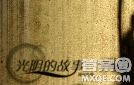 光阴的故事作文 关于光阴的故事的作文800字 光阴的故事作文 关于光阴的故事的作文800字