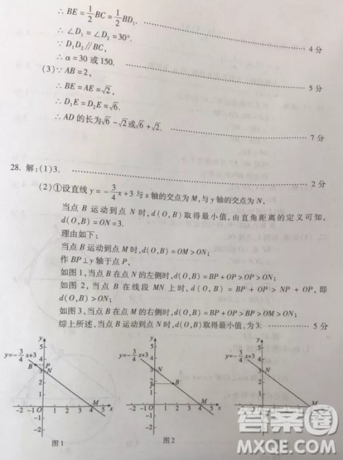 2019北京市朝阳区初三中考一模数学答案