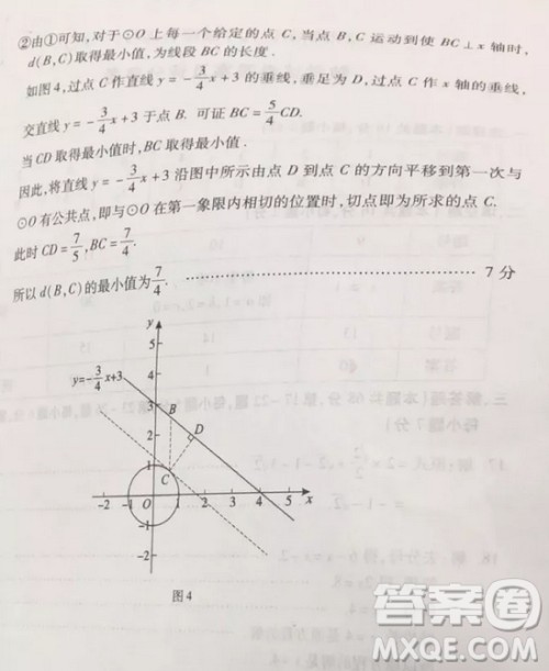 2019北京市朝阳区初三中考一模数学答案