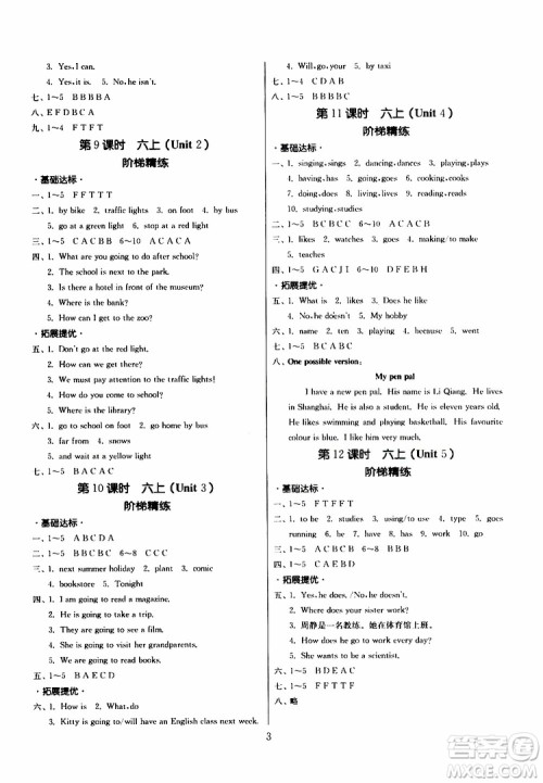 春雨教育2019版实验班小学毕业总复习英语人教版RJPEP参考答案 春雨教育2019版实验班小学毕业总复习英语人教版RJPEP参考答案