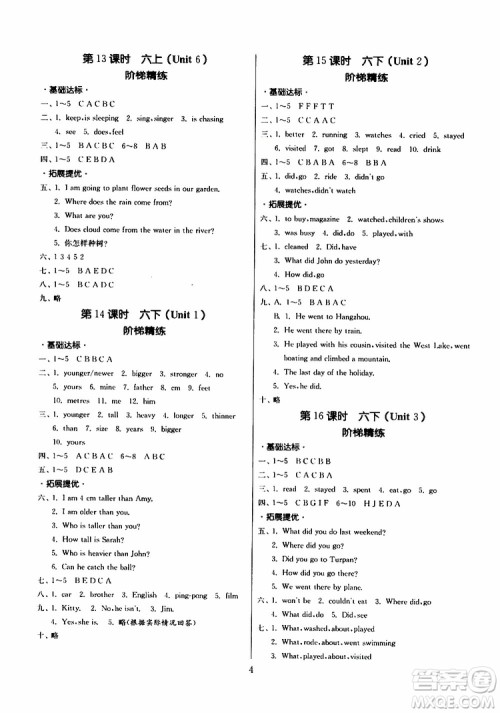 春雨教育2019版实验班小学毕业总复习英语人教版RJPEP参考答案 春雨教育2019版实验班小学毕业总复习英语人教版RJPEP参考答案