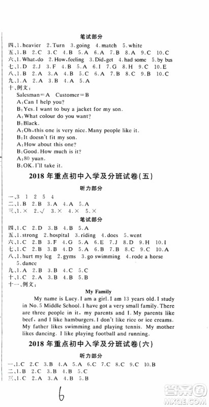 2019新版金题金卷小升初重点校入学测试卷英语参考答案