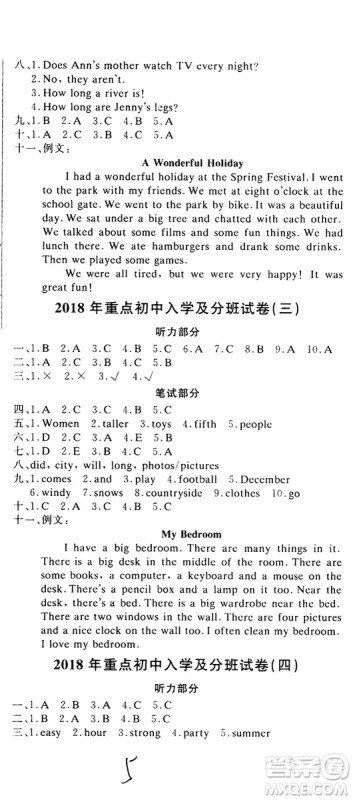 2019新版金题金卷小升初重点校入学测试卷英语参考答案 2019新版金题金卷小升初重点校入学测试卷英语参考答案