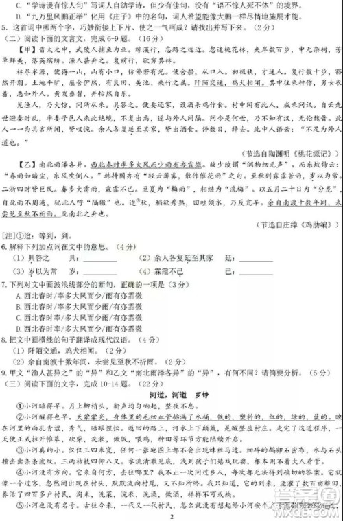 2019年泉州市初中毕业班学业质量检测语文试题及答案 2019年泉州市初中毕业班学业质量检测语文试题及答案