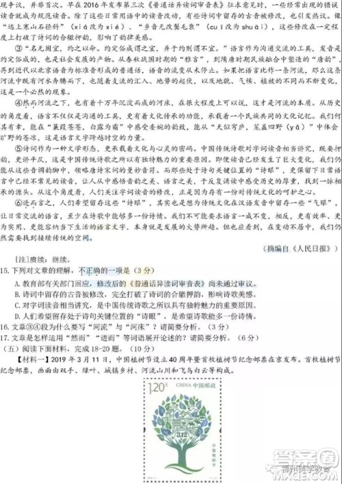 2019年泉州市初中毕业班学业质量检测语文试题及答案 2019年泉州市初中毕业班学业质量检测语文试题及答案