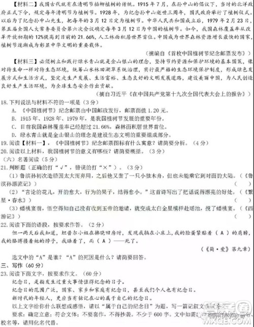 2019年泉州市初中毕业班学业质量检测语文试题及答案 2019年泉州市初中毕业班学业质量检测语文试题及答案