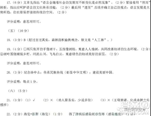 2019年泉州市初中毕业班学业质量检测语文试题及答案