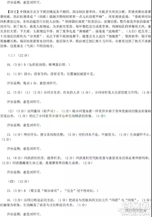2019年泉州市初中毕业班学业质量检测语文试题及答案 2019年泉州市初中毕业班学业质量检测语文试题及答案