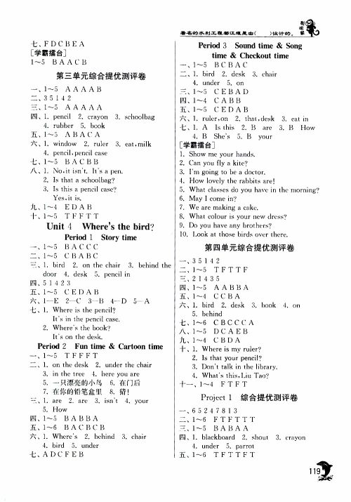2019年实验班提优训练英语YL译林版三年级下册参考答案 2019年实验班提优训练英语YL译林版三年级下册参考答案