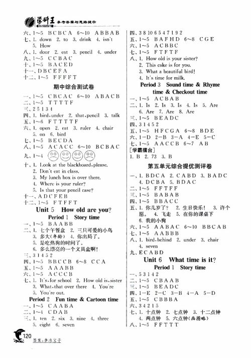 2019年实验班提优训练英语YL译林版三年级下册参考答案 2019年实验班提优训练英语YL译林版三年级下册参考答案