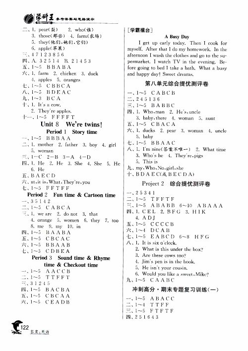 2019年实验班提优训练英语YL译林版三年级下册参考答案