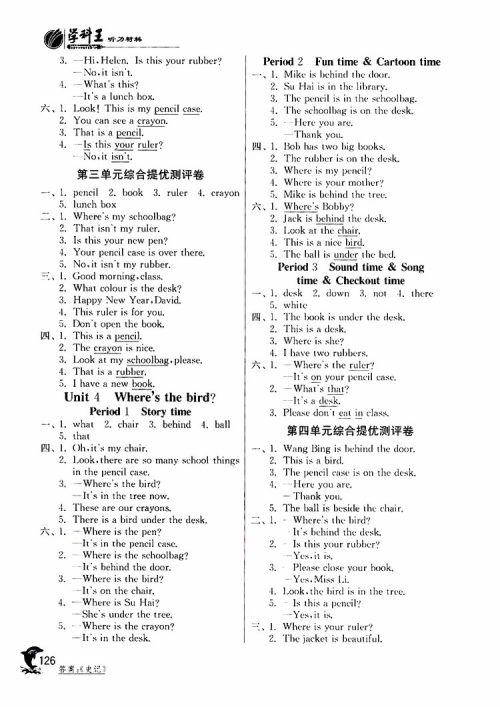 2019年实验班提优训练英语YL译林版三年级下册参考答案 2019年实验班提优训练英语YL译林版三年级下册参考答案