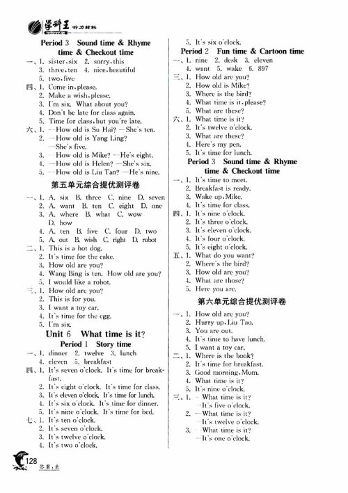 2019年实验班提优训练英语YL译林版三年级下册参考答案 2019年实验班提优训练英语YL译林版三年级下册参考答案