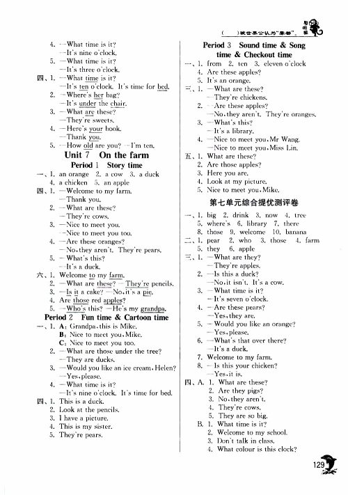 2019年实验班提优训练英语YL译林版三年级下册参考答案 2019年实验班提优训练英语YL译林版三年级下册参考答案