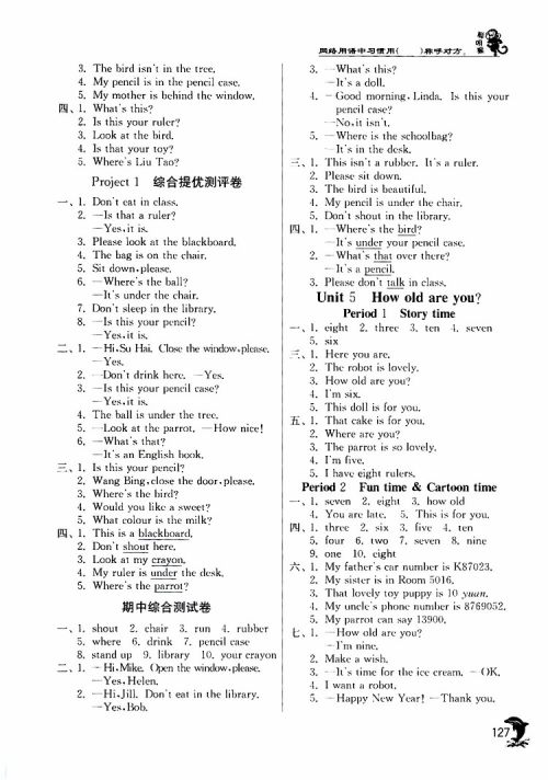 2019年实验班提优训练英语YL译林版三年级下册参考答案 2019年实验班提优训练英语YL译林版三年级下册参考答案