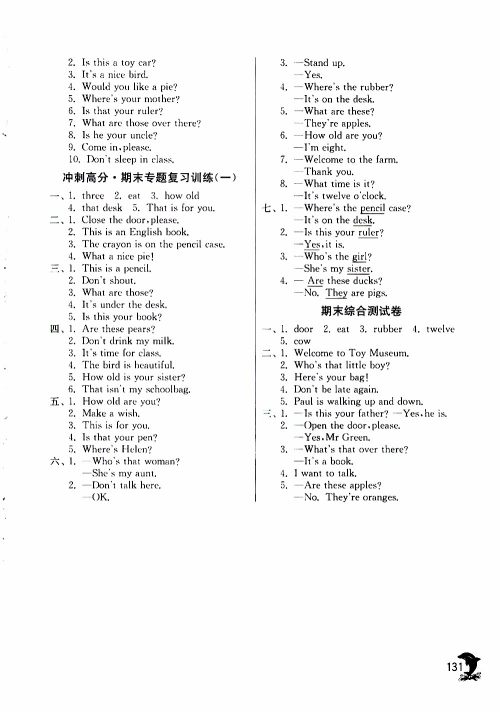 2019年实验班提优训练英语YL译林版三年级下册参考答案 2019年实验班提优训练英语YL译林版三年级下册参考答案