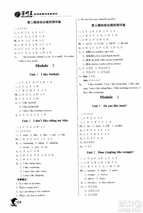 2019新版春雨教育实验班提优训练三年级英语下册外研版WYS参考答案