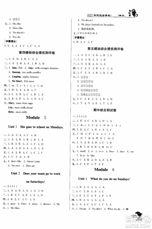 2019新版春雨教育实验班提优训练三年级英语下册外研版WYS参考答案
