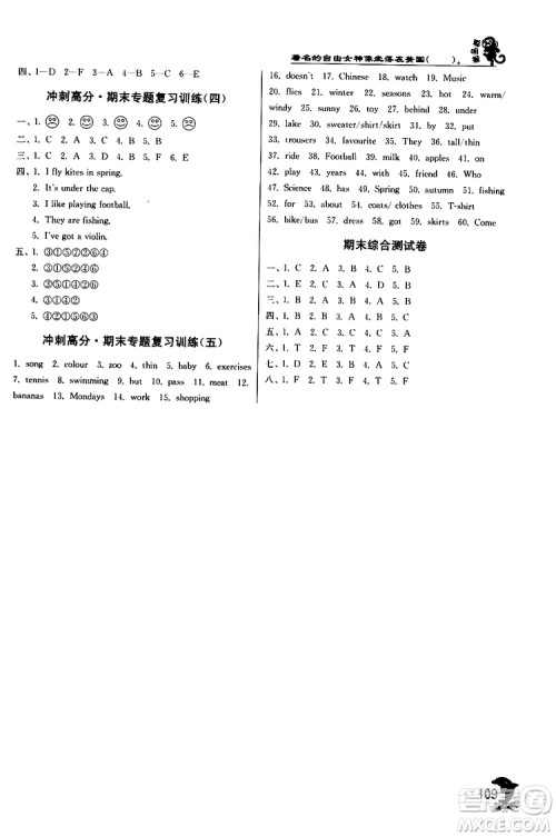 2019新版春雨教育实验班提优训练三年级英语下册外研版WYS参考答案