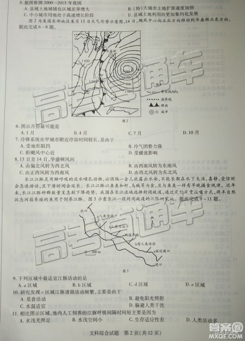 2019年福州三检文综试题及参考答案