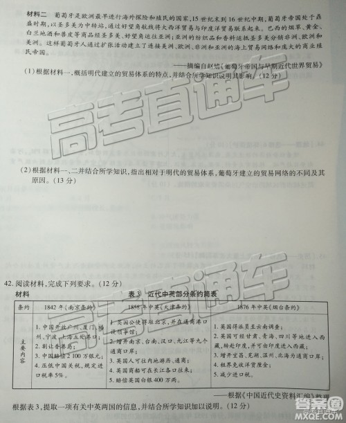 2019年福州三检文综试题及参考答案