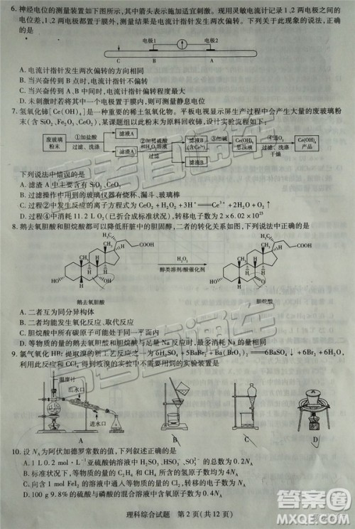 2019年福州三检理综试题及参考答案