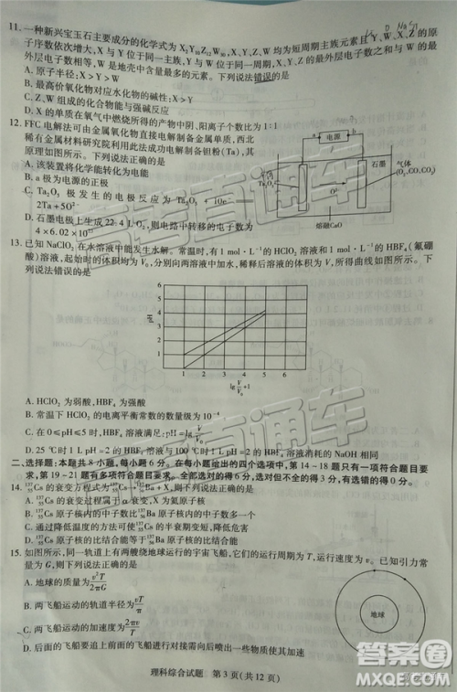 2019年福州三检理综试题及参考答案