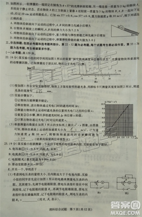 2019年福州三检理综试题及参考答案