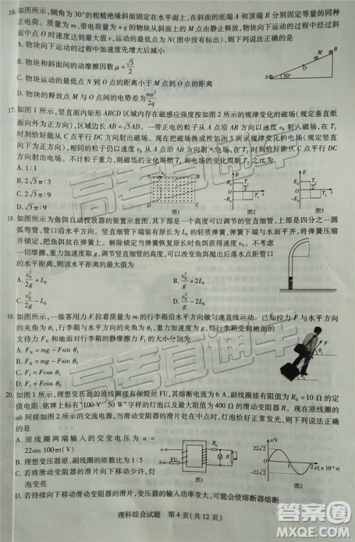 2019年福州三检理综试题及参考答案