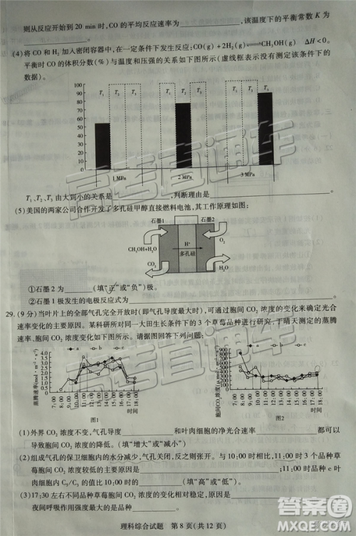 2019年福州三检理综试题及参考答案